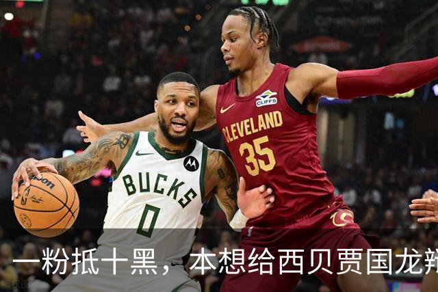 一粉抵十黑，本想给西贝贾国龙辩解的项立刚，反倒火上浇油